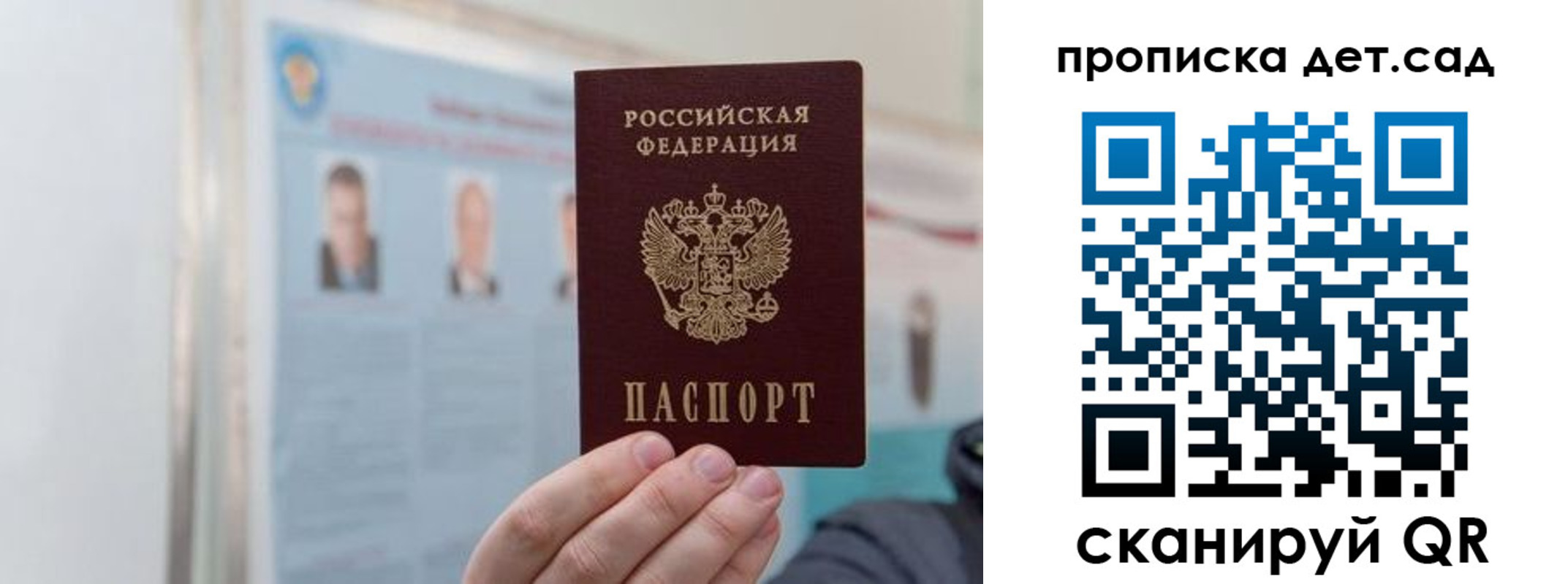 найти адрес прописки в Бакале