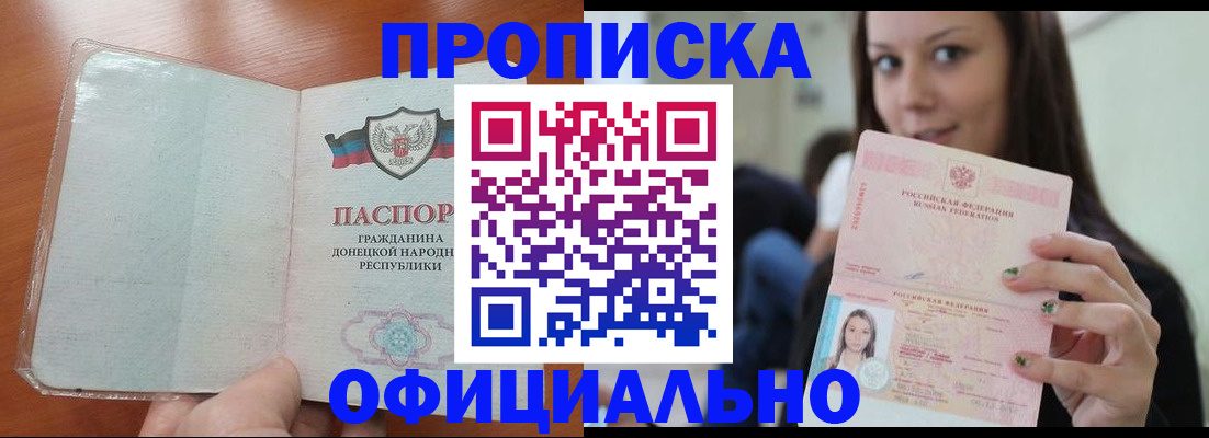 миграционный учет в Бакале