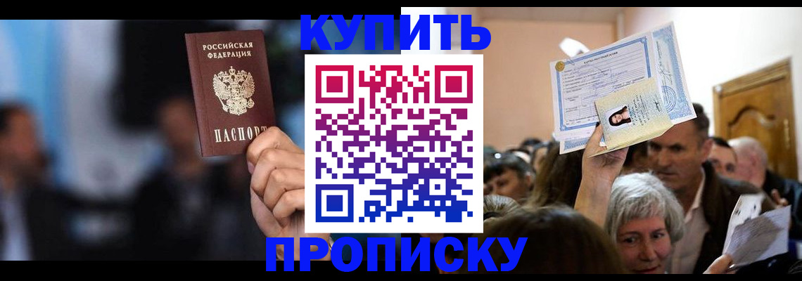 пропишу в квартире в Бакале