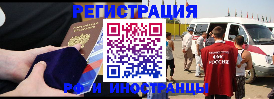 временная регистрация поиск в Бакале